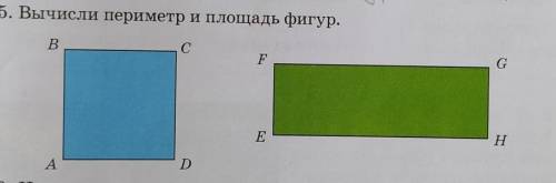 Вычислить периметр 4. Ги периметр и площадь фигу 25 10 35 50. Как вычислить периметр b=8:13-b.7+b.