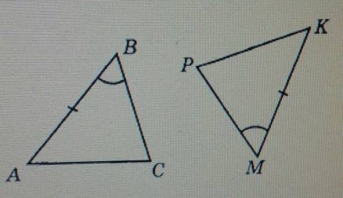 Учитывая пометки на рисунке укажите какое равенство нужно добавить чтобы треугольники были равны по
