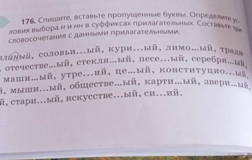 Спишите вставляя суффиксы. Спишите вставляя пропущенные буквы и суффиксы. Спиши вставляя нужную букву в суффиксы. Спиши вставляя нужную букву в суффиксы плюшевый. Вставь пропущенные буквы обычный Робинзон.