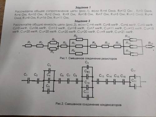 Рассчитайте общее сопротивление схемы если r 5 ом