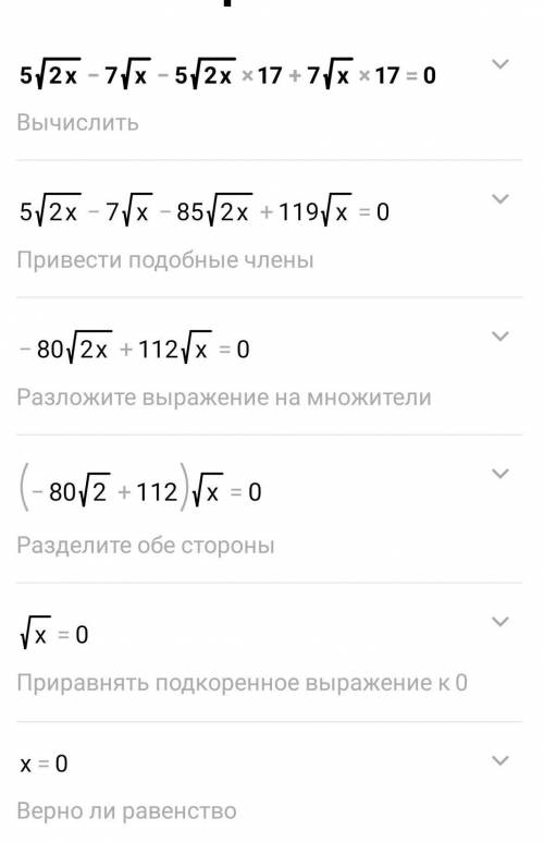 Решить уравнение y 5 x 3 11