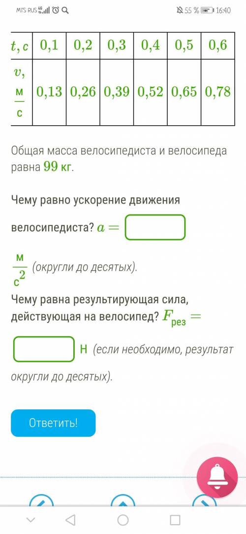 Чему равно ускорение велосипедиста. Велосипедист на соревнованиях равноускоренно двигался. Велосипедист равноускоренно двигался по горной дороге. Велосипедист на соревнованиях равноускоренно 0,1 0,2. Велосипедист массой 32г.