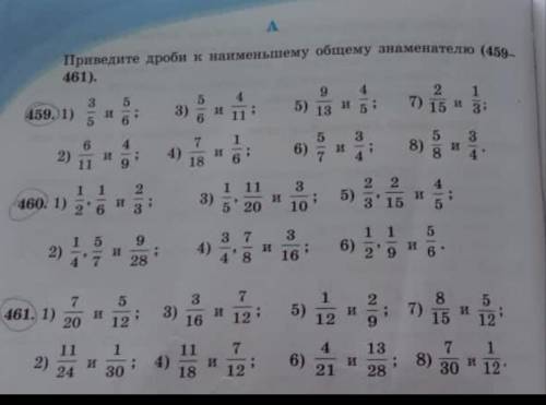 Приведите дроби к наименьшему. Приведите к Наименьшему общему знаменателю дроби упражнение 240. Приведите к Наименьшему общему знаменателю дроби 302-306. 300 Приведите дроби к Наименьшему общему знаменателю. Приведите дроби Наименьшему общему знаменателю 696-697 ответ.