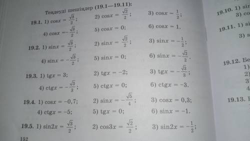 Решите уравнение 19 2. Решите уравнения 19a-3a+5=133. Решите уравнение 19−5 (3x+1)=29 .. Решение уравнения 19x-x-14=256. Решить уравнение 19x-3x+5 133.