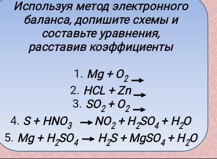 Используя метод электронного баланса допишите схемы и составьте уравнения расставив коэффициенты mg