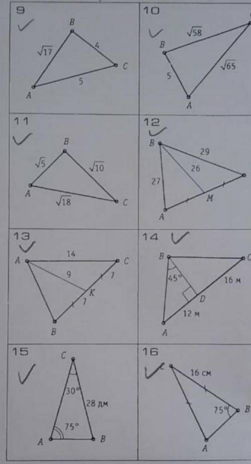 Площадь abc. Найти площадь ABC. Геометрия 16.1. Рисунок 357 найти площадь ABC. Треугольник RTK подобен ABC площадь RTK 16 найти площадь ABC.