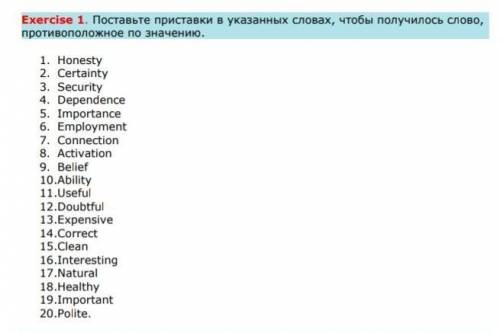 С помощью приставки образуй слово с противоположным. Противоположное слово expensive. Important противоположное слово. Слова в которых получено 5 слов противоположные по значению. Какие слова чтобы были слова противоположные по значению.