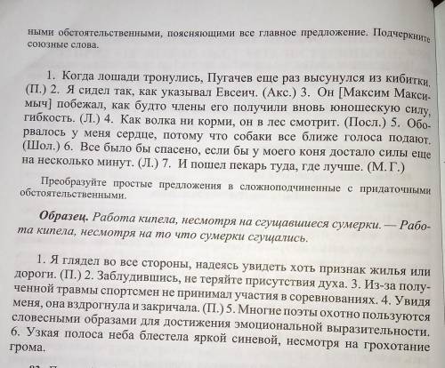 Ответы по родному русскому языку 9 класс. Рус яз 9 класс 209. Рус яз 9 класс номер 59. Русский язык 9 класс номер 52. Русский язык 9 класс номер 31.