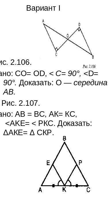 45 геометрии. Дифорд геометрия до. Ср 11 вариант 1 дано АО=со во=до геометрия.