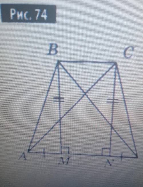 На рисунке 38 bc ad am cn bm dn