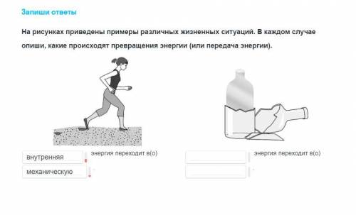 На рисунках приведены примеры различных жизненных ситуаций в каждом случае опишите какие