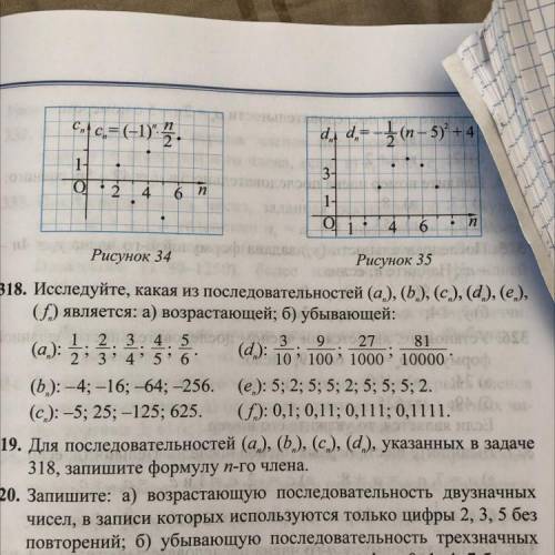 Последовательность a b c d. Какой является данная последовательность: 5; 5; 5; 5; .... Реши математический кроссворд заполни пропуски 2100 3700 700 6800. 73. Заполните таблицу: a ￼ ￼ ￼ ￼ ￼ b ￼ ￼ ￼ ￼ ￼ a + b a - b.