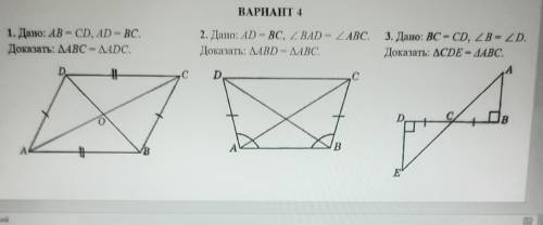 На рисунке 35 площади четырехугольников abde и acde равны докажите что bc параллельно ad