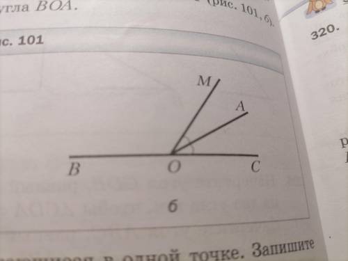 Запишите все углы изображенные на рисунке 85 измерьте угол snk