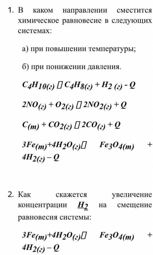 2no г cl2 г 2nocl г. So2(г) + cl2(г)  so2cl2(г). 2no(г) + cl2(г) ↔ 2nocl(г) + q повышение давления. Для смещения равновесия в системе so2(г)+cl2(г)=so2cl2(г. Что означает стрелка вверх в химии при химических.