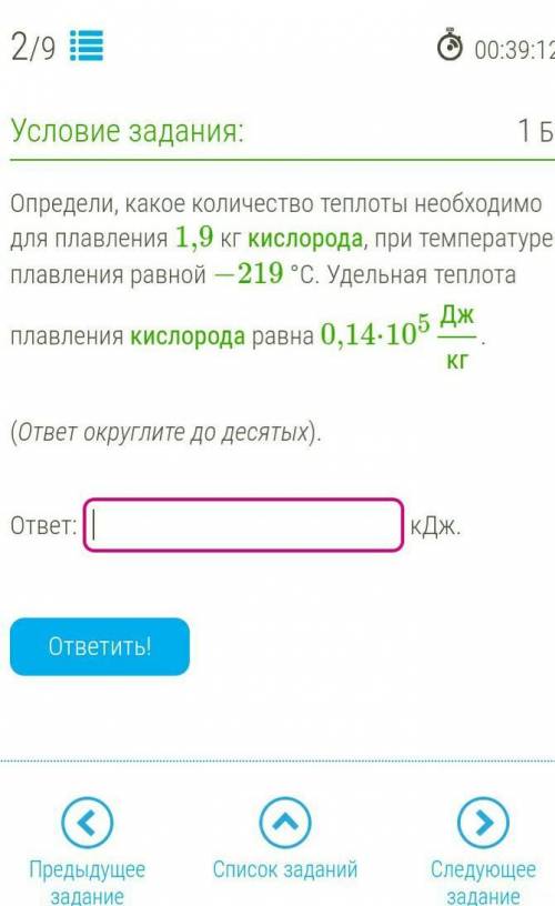 Какое количество теплоты потребуется для плавления. Определи, какое количество теплоты необходимо для плавления 1. Определите какое количество теплоты необходимо для плавления 0 4. Определи какое количество теплоты необходимо для плавления 1.4. Определите количество теплоты 1,5 кг кислорода при температуре плавла.