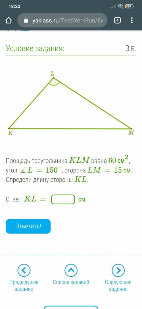 Площадь треугольника klm равна. Треугольник KLM. Угол KLM. Площадь треугольника КЛМ равна 30 см угол л 150. В треугольнике KLM KL LM угол l 76.