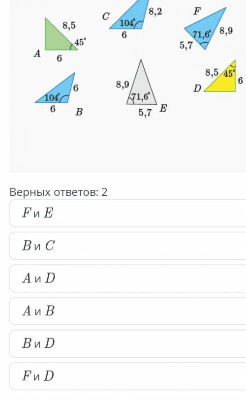 Чем выбрать угол.