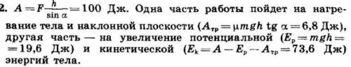 Тело массой 1 кг под. Тело массой 1 кг силой 20 н поднимается на высоту 5 м. Тело массой 2 кг под действием силы 50 н поднимается. Тело массой 1 кг силой 30 н поднимается на высоту 5 м чему равна работа. Под действием силы 50 н проволока.