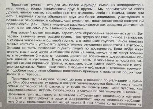 Составь план текста для этого выделите основные смысловые фрагменты текста и озаглавьте каждый