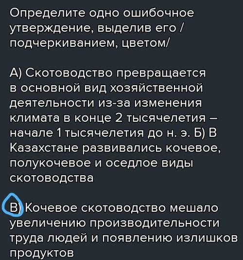 Выделите утверждения. Ошибочное утверждение. Ошибочное утверждение о природе. Ошибочные утверждения психология. Выберите единственное ошибочное утверждение.