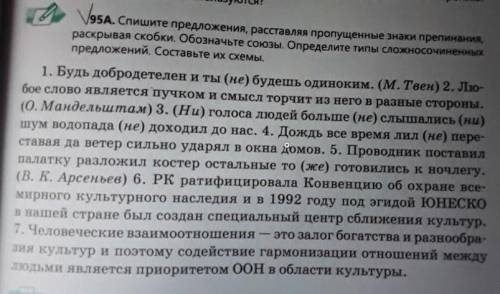 Спишите предложения расставляя в них знаки препинания и распределяя по схемам плакучие березы