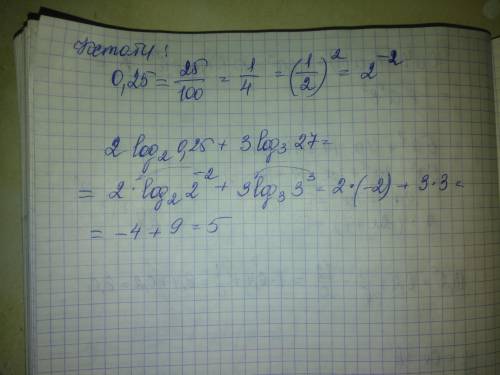 Log 0.25 2 x. Log0.25 2. (Log^2 0,25(х+3)-. Лог 0 25 2. Лог 0.25 8.