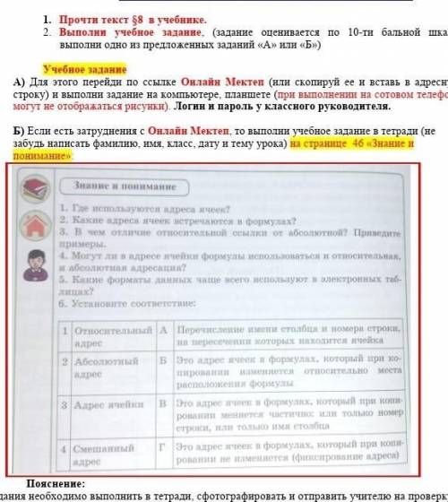 Выполните 1 из предложенных заданий. Учебная задача по курсу валют для 6 класса.