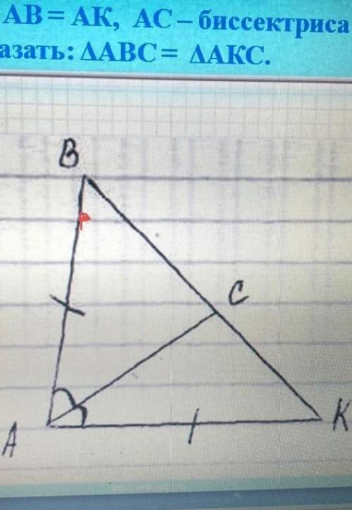 Ак ав ас. 16. Дано: давс, = 60° bf - биссектриса найти: bf a. Дано АВ ам АС АК угол ВАК углу сам перечислите все пары треугольников. Задача 2 доказать: давс Дадс. Назовите все углы ар АС АК.