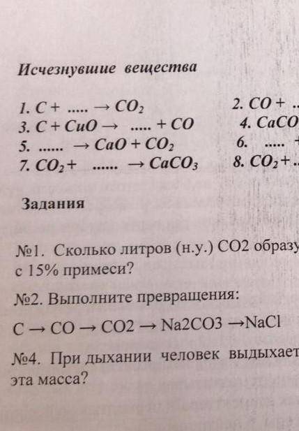 Исчезновение вещества. Пропал вещество.