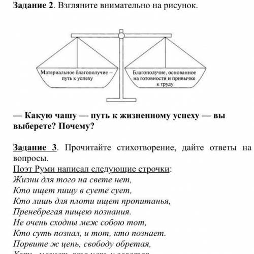 Задание 18 обществознание