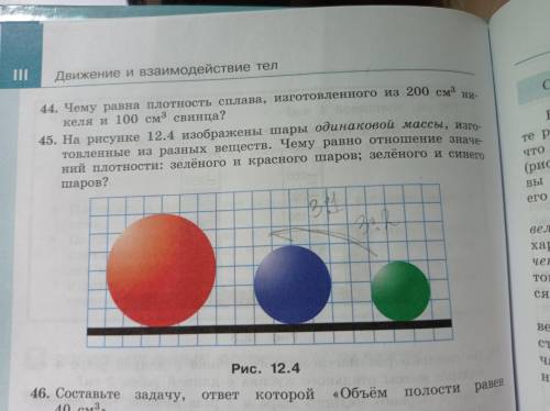 Четыре шарика одинаковой