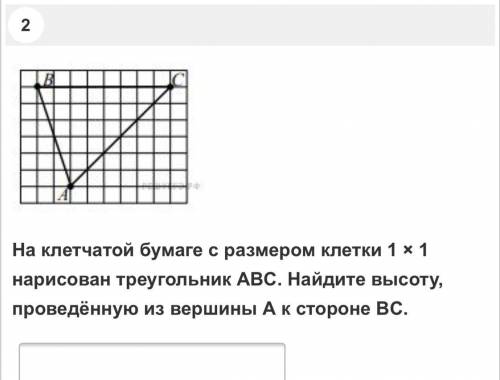 На бумаге в клетку нарисовали треугольник длина стороны клетки 10 условных единиц