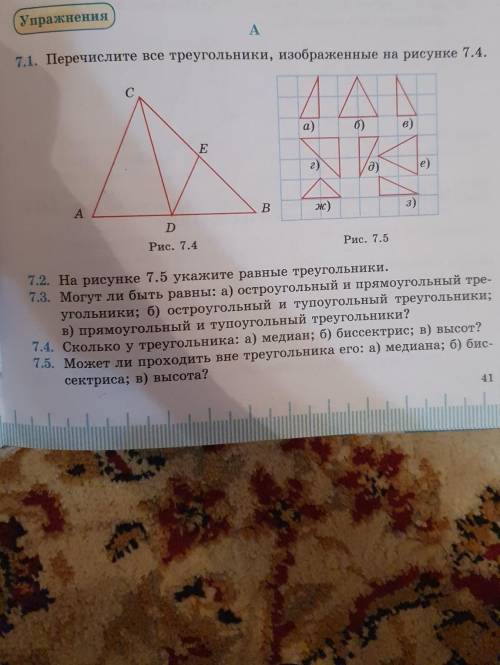 На рисунке sp kt mt ms pm km укажите равные треугольники на этом рисунке