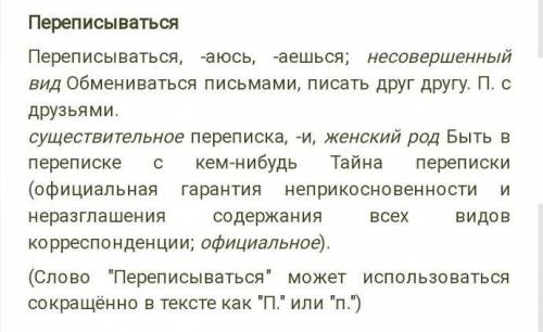 Стилистически окрашенное слово и эти черты художник воплотил в своей картине