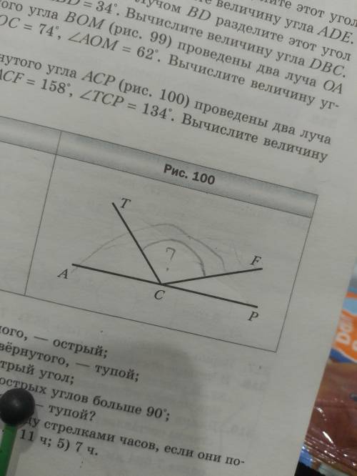 Из вершины развернутого угла mkp изображенного на рисунке проведены лучи ка