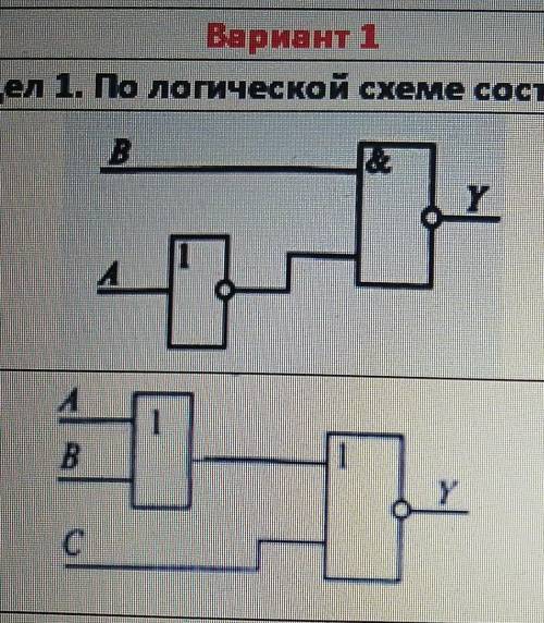 Включенных по логической схеме или