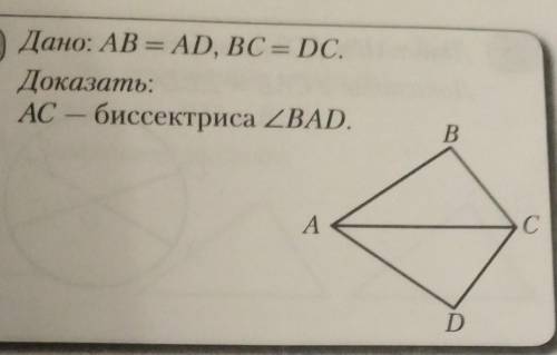 Доказать угол abd cbd. Доказать угол ABD. Угол ABD углу CBD дано. Найдите угол ABD если угол CBD 74. Доказать что угол ABD углу CBD.