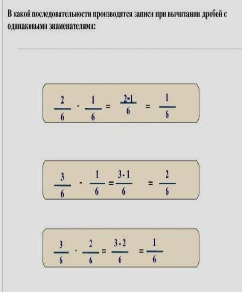 Определите какая последовательность. Сложение дробей с минусом впереди. Сложение дробей калькулятор. Сложение дробей в квадрате. Сложение дробей калькулятор 3 дроби.
