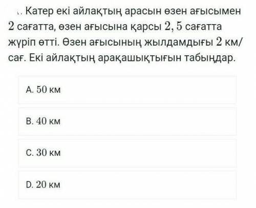 Выбери наиболее точный ответ