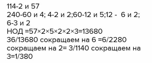 НОД 144. Чему равен НОД 36 И 42. НОД 144 И 256. Найдите наибольший общий делитель 144 и 300.