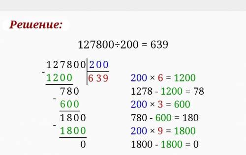 Про столбиком. 335808 636 Столбиком. 1200 200 Столбиком. 600 100 Столбиком. 200*0,10 Столбиком.