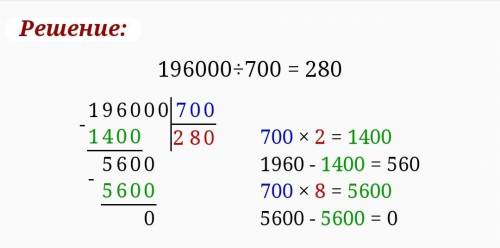 100 100 столбиком. 1263 209 В столбик. 800 100 Столбиком. 400600 800 Столбиком. 1000000 1000 Столбиком.