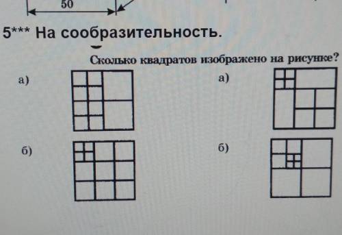 Тест сколько квадратов на рисунке ответ