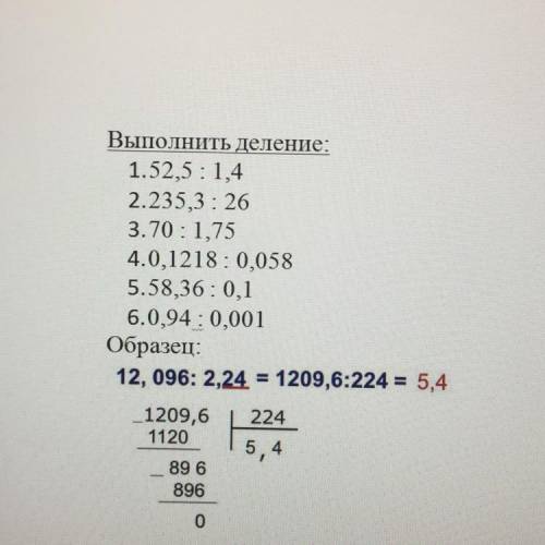 8 4 разделить на 2 1 3. Выполните деление. Выполните деление 52.5 1.4. Выполните деление 1 75 7. 0 1218 0 058 Столбиком.