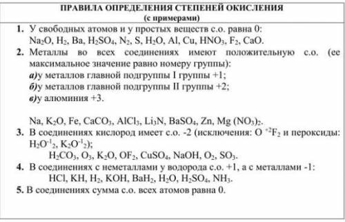 Вещества взаимодействующие с na. Степени окисления молибдена. Гипохлорит натрия степени окисления. Степень окисления никеля.