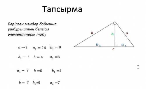 Найдите неизвестные элементы треугольника. Найти неизвестные элементы треугольника 62 57. Найдите неизвестные элементы треугольника k = 20 pk=2 km=5.