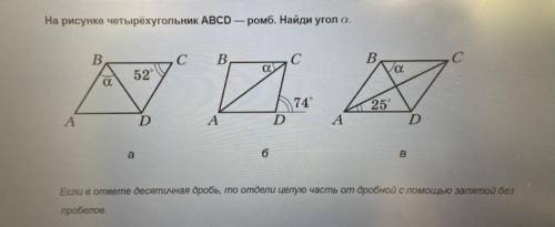 На рисунке изображен ромб абсд используя рисунок найдите тг обс