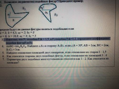 Если первая фигура подобна с коэффициентом 2. 1/K^2 подобия. Коэффициент подобия двух многоугольников равен 0.3. Известно что f(-8)=13. Известно что NBC коэффициент подобия 1/5.