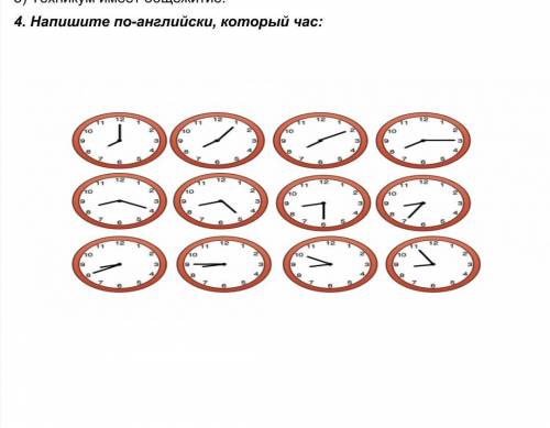 Ответы час. Напиши который который час 3:15 по-английски. Который час квизбук. Happyxuan который час. 13:90 Который час?.